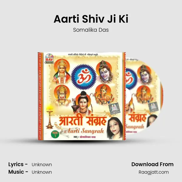 Aarti Shiv Ji Ki mp3 song