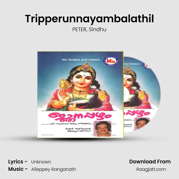 Tripperunnayambalathil mp3 song