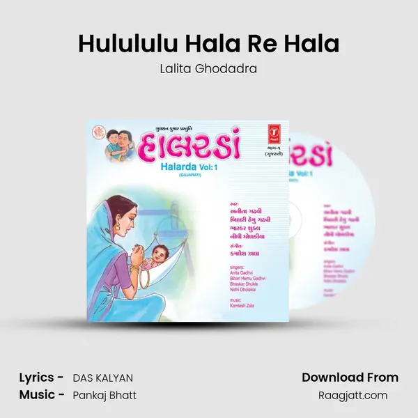 Hulululu Hala Re Hala - Lalita Ghodadra album cover 