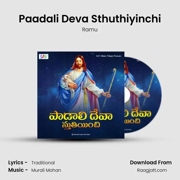 Paadali Deva Sthuthiyinchi mp3 song