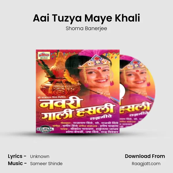 Aai Tuzya Maye Khali mp3 song