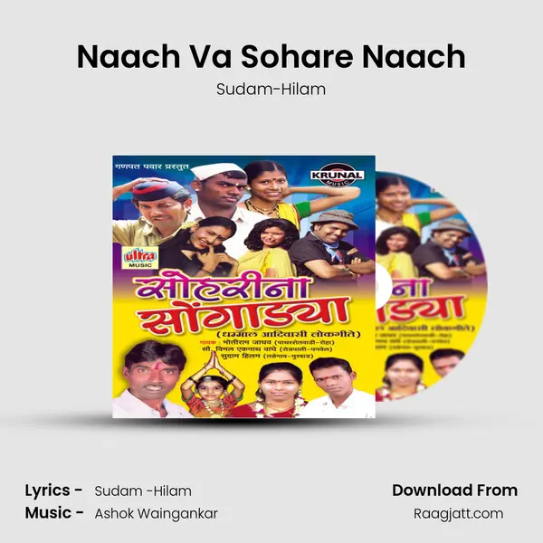 Naach Va Sohare Naach - Sudam-Hilam album cover 