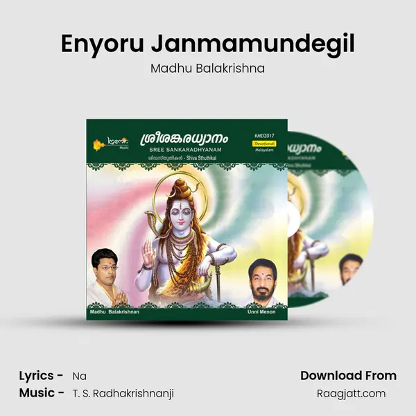 Enyoru Janmamundegil mp3 song