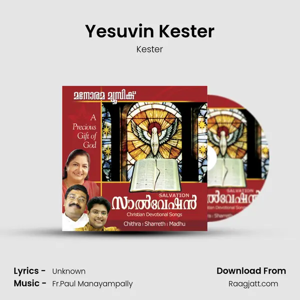 Yesuvin Kester mp3 song