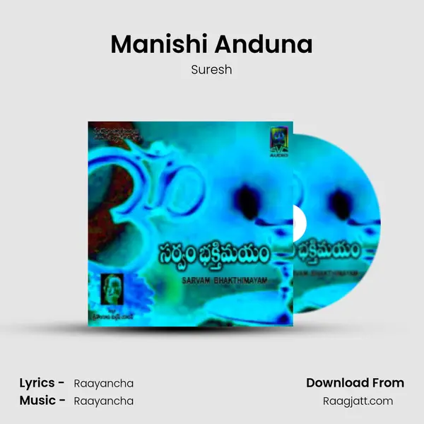 Manishi Anduna - Suresh album cover 