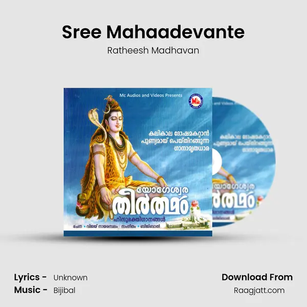 Sree Mahaadevante - Ratheesh Madhavan album cover 