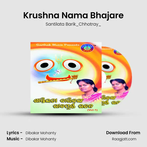 Krushna Nama Bhajare mp3 song