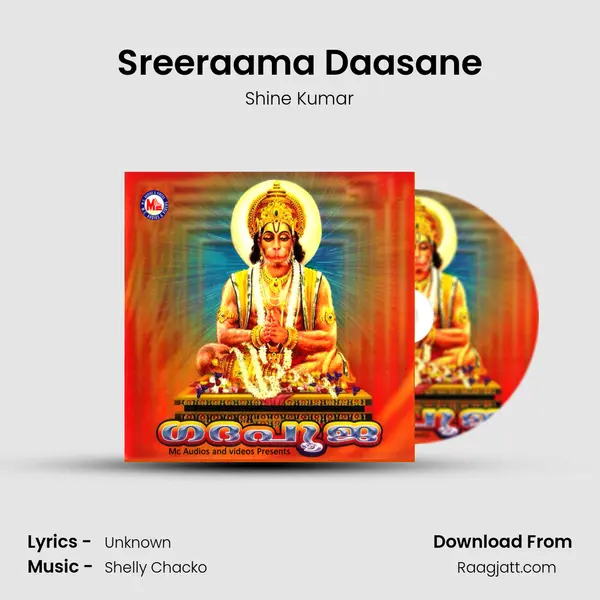 Sreeraama Daasane mp3 song