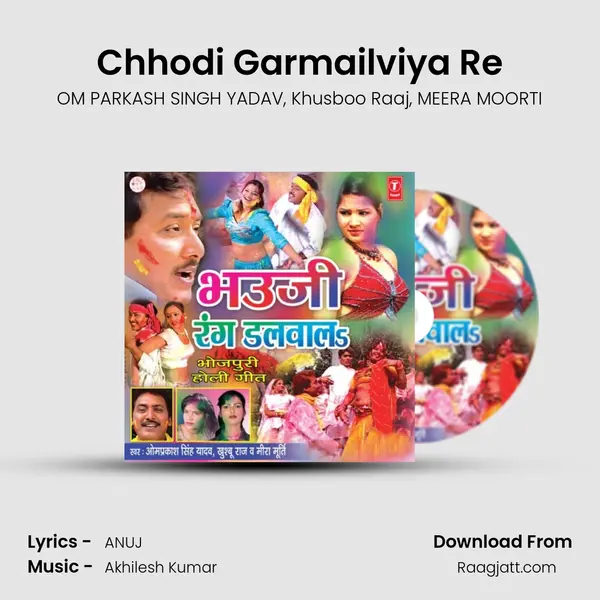 Chhodi Garmailviya Re - OM PARKASH SINGH YADAV album cover 