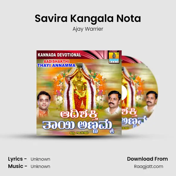 Savira Kangala Nota - Ajay Warrier album cover 