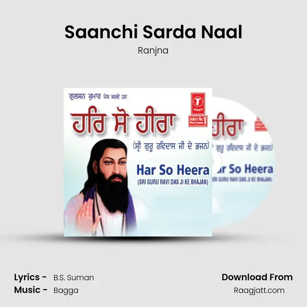 Saanchi Sarda Naal mp3 song