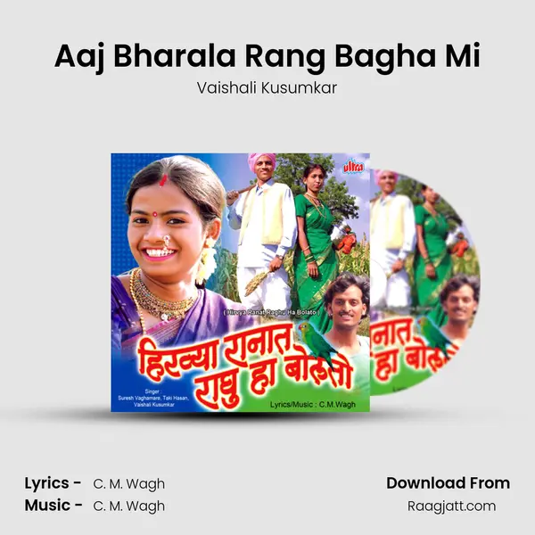 Aaj Bharala Rang Bagha Mi mp3 song