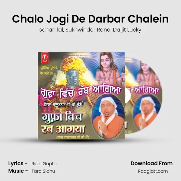 Chalo Jogi De Darbar Chalein - sohan lal album cover 