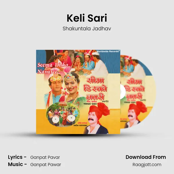 Keli Sari - Shakuntala Jadhav album cover 