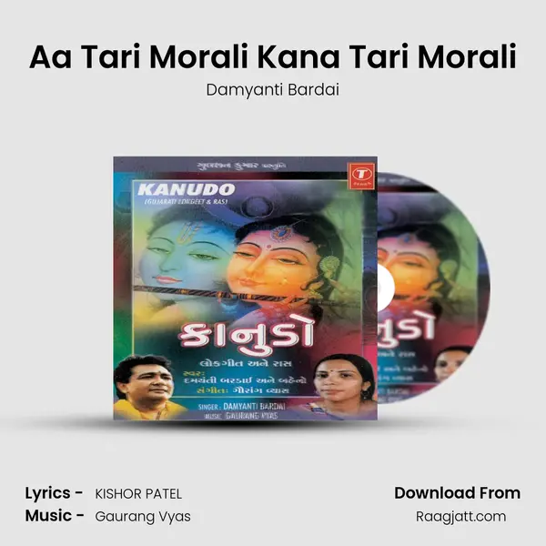 Aa Tari Morali Kana Tari Morali mp3 song