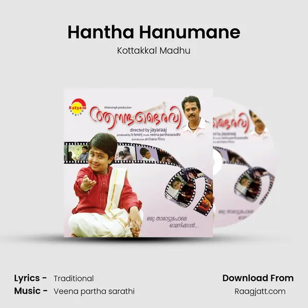 Hantha Hanumane mp3 song