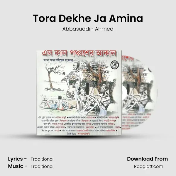 Tora Dekhe Ja Amina mp3 song