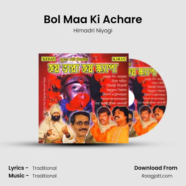 Bol Maa Ki Achare - Himadri Niyogi album cover 