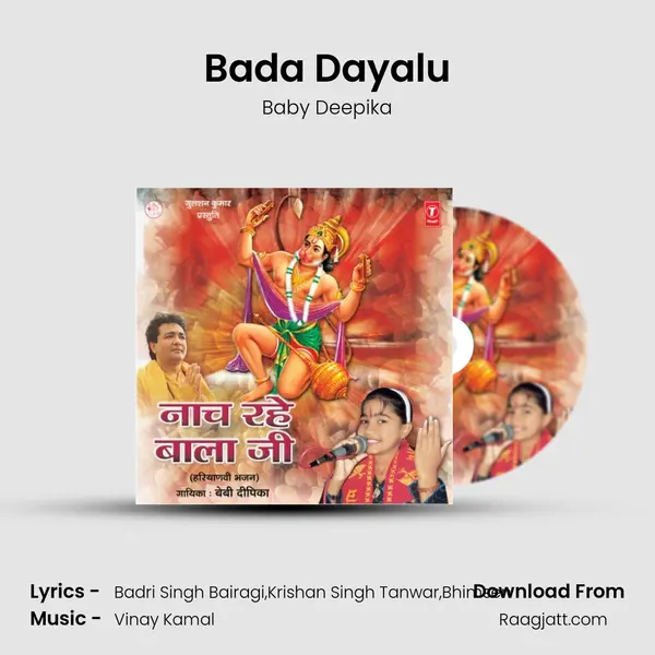 Bada Dayalu - Baby Deepika album cover 