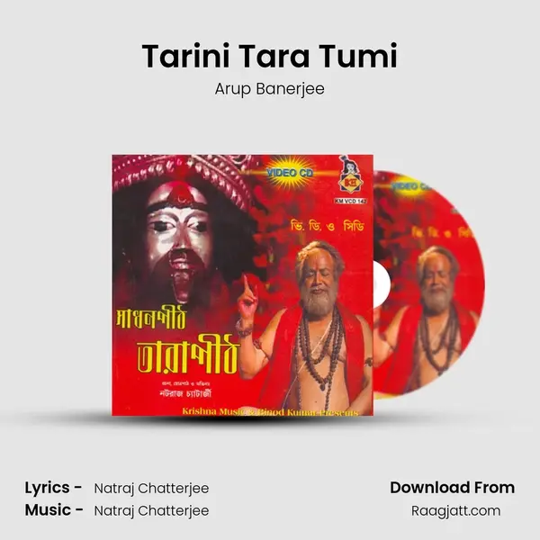 Tarini Tara Tumi - Arup Banerjee album cover 