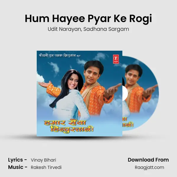 Hum Hayee Pyar Ke Rogi mp3 song