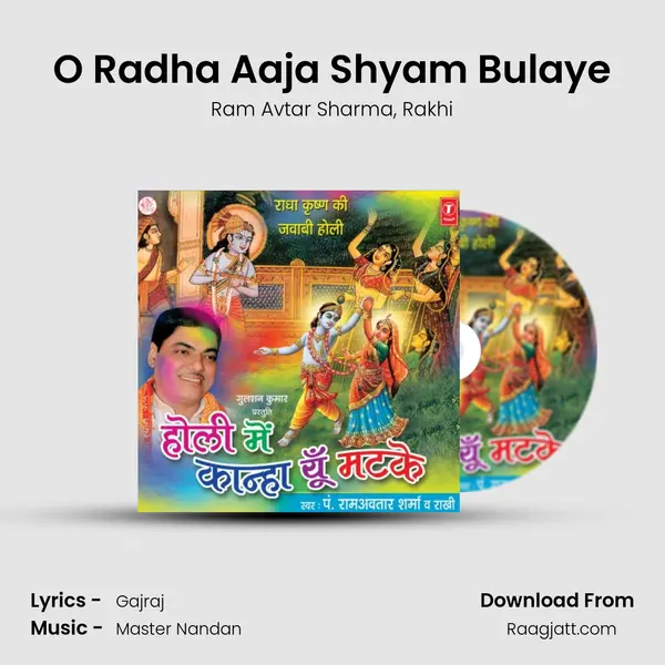 O Radha Aaja Shyam Bulaye - Ram Avtar Sharma album cover 