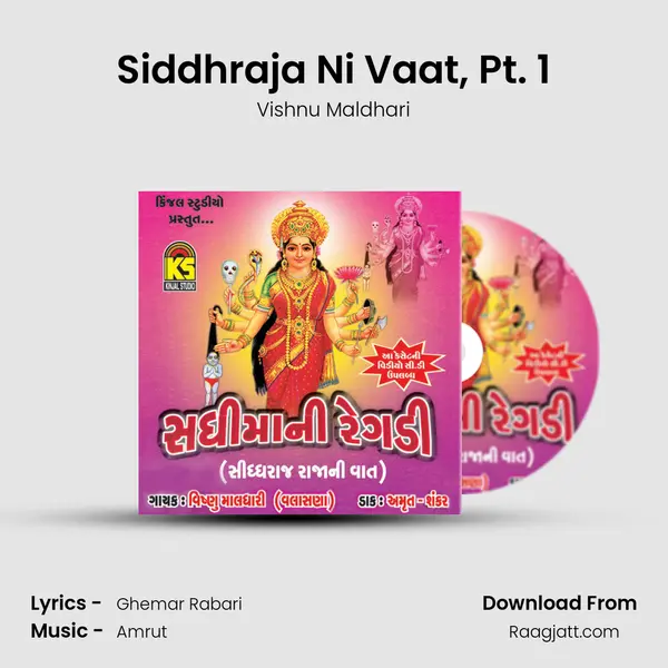 Siddhraja Ni Vaat, Pt. 1 mp3 song