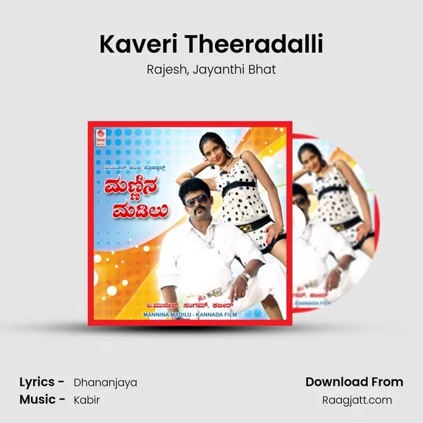 Kaveri Theeradalli - Rajesh album cover 