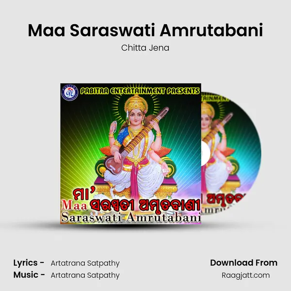 Maa Saraswati Amrutabani mp3 song