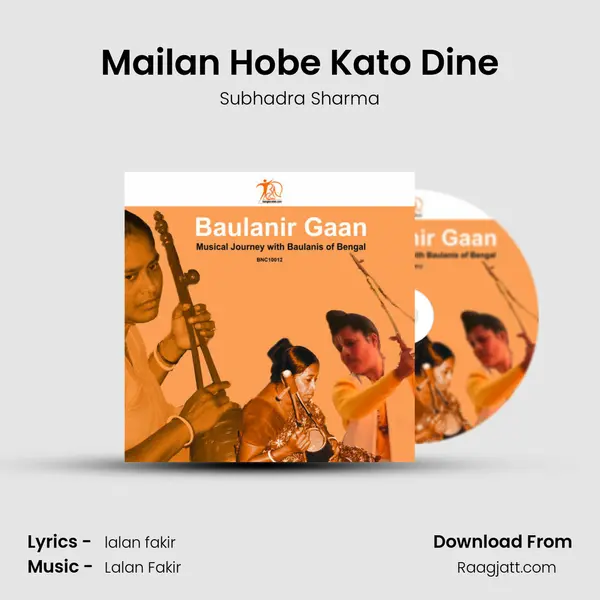 Mailan Hobe Kato Dine mp3 song