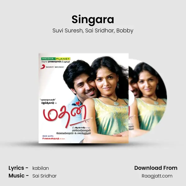 Singara - Suvi Suresh album cover 