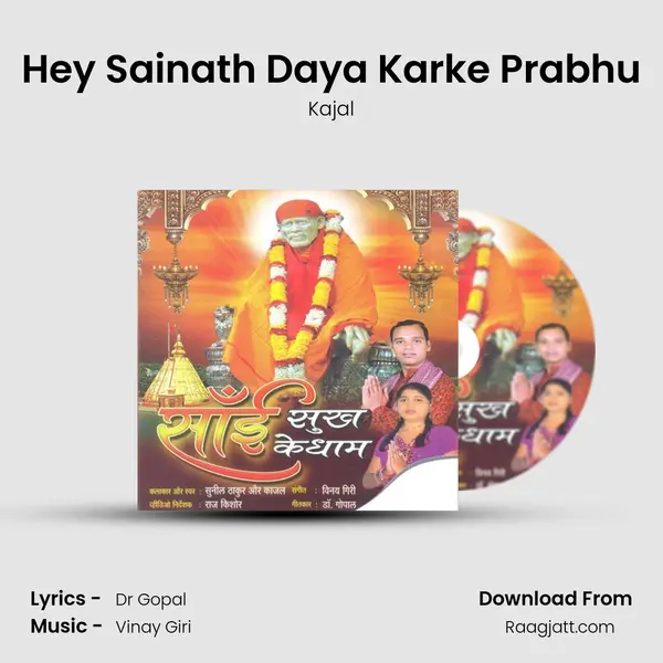 Hey Sainath Daya Karke Prabhu mp3 song