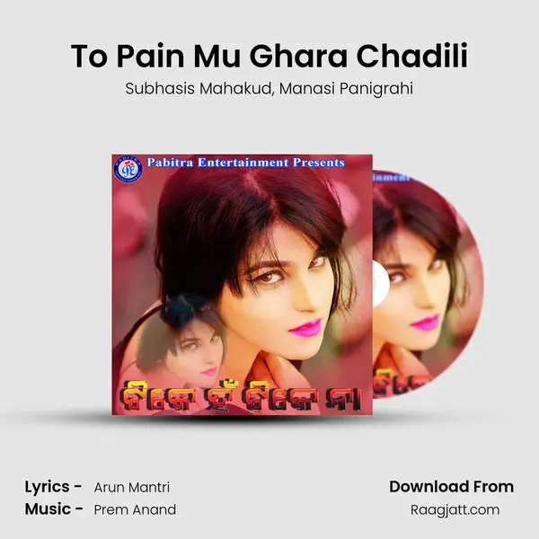 To Pain Mu Ghara Chadili mp3 song