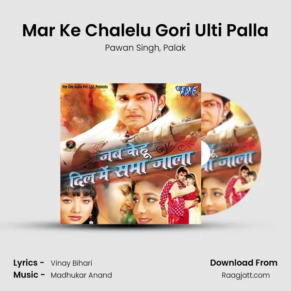 Mar Ke Chalelu Gori Ulti Palla - Pawan Singh album cover 