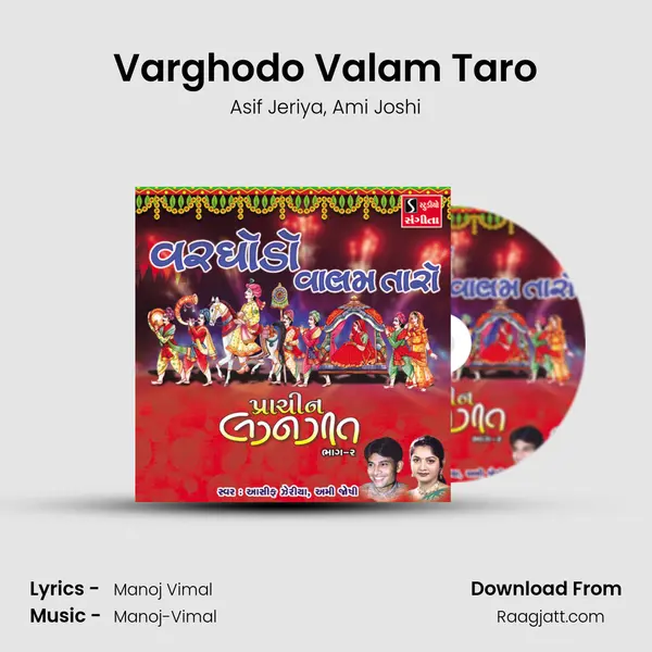 Varghodo Valam Taro mp3 song