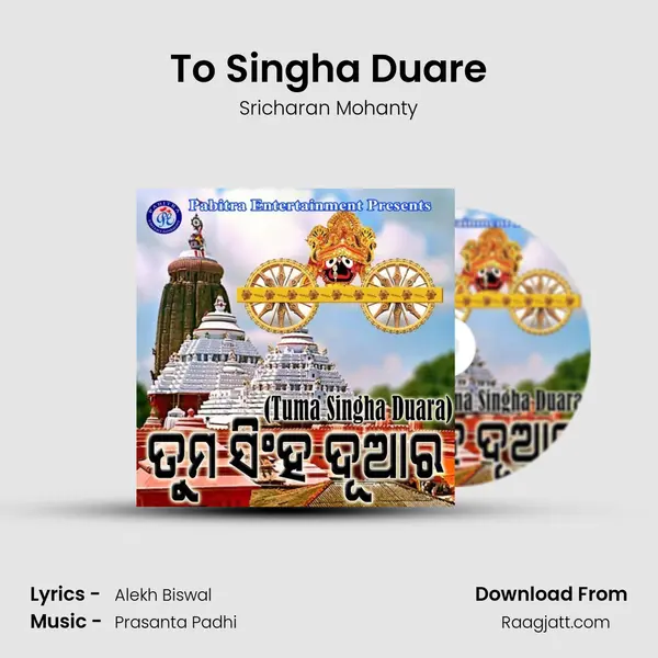 To Singha Duare mp3 song