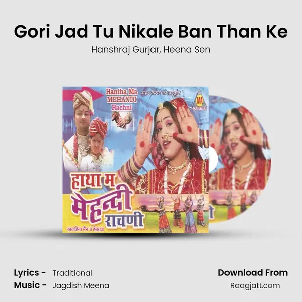 Gori Jad Tu Nikale Ban Than Ke mp3 song