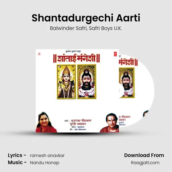 Shantadurgechi Aarti mp3 song