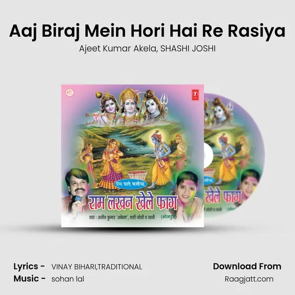 Aaj Biraj Mein Hori Hai Re Rasiya - Ajeet Kumar Akela album cover 