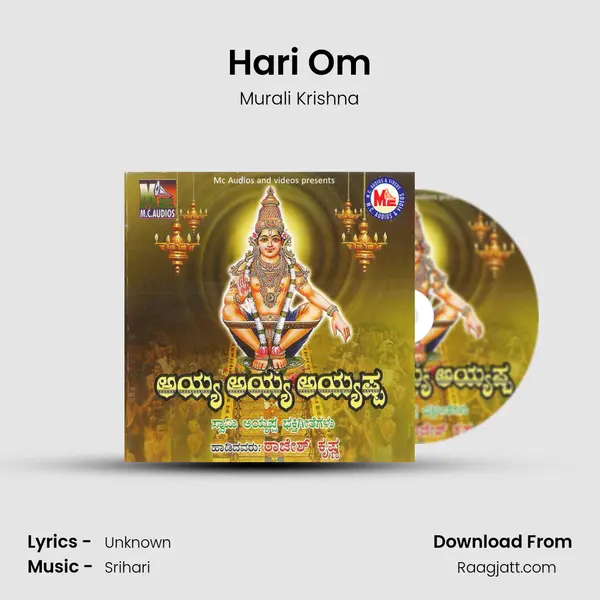 Hari Om mp3 song