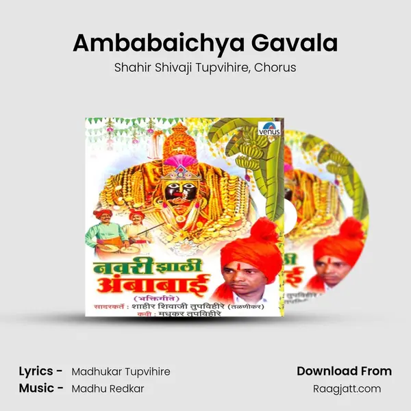 Ambabaichya Gavala mp3 song