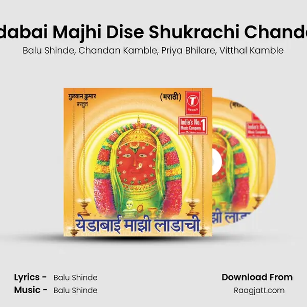 Yedabai Majhi Dise Shukrachi Chandani mp3 song