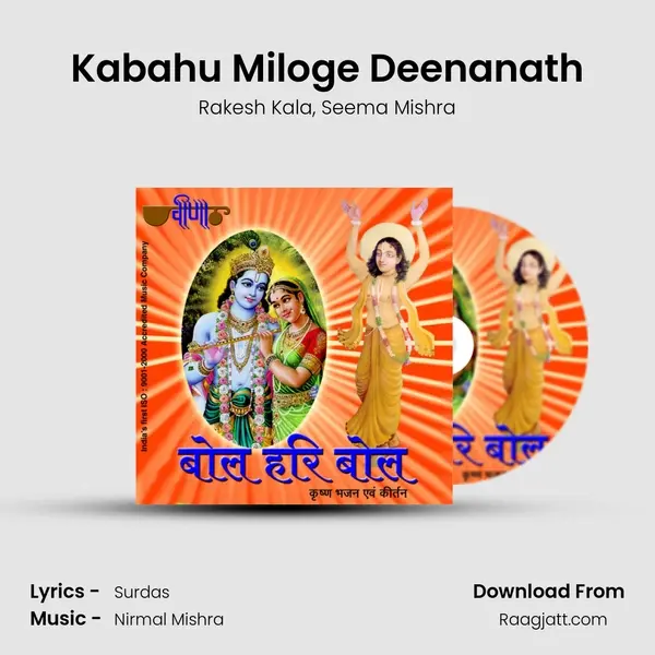 Kabahu Miloge Deenanath - Rakesh Kala album cover 