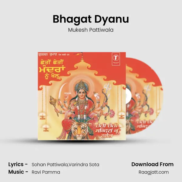 Bhagat Dyanu mp3 song