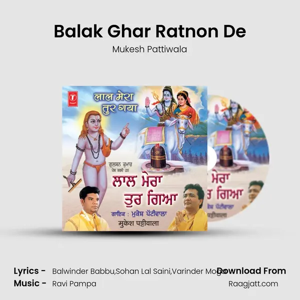 Balak Ghar Ratnon De mp3 song