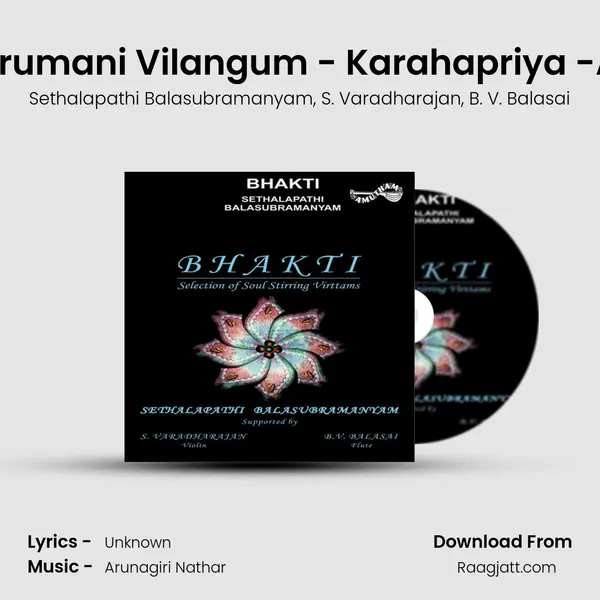 Thirumani Vilangum - Karahapriya -Adi - Sethalapathi Balasubramanyam album cover 