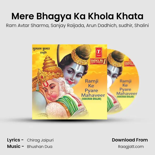 Mere Bhagya Ka Khola Khata mp3 song