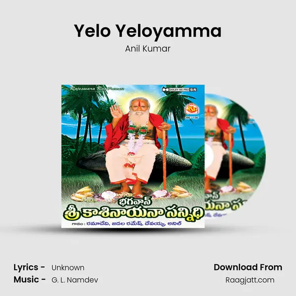 Yelo Yeloyamma - Anil Kumar album cover 