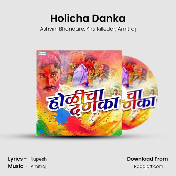 Holicha Danka mp3 song