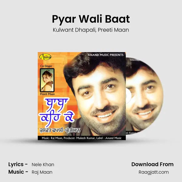 Pyar Wali Baat - Kulwant Dhapali album cover 